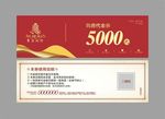 购房代金券
