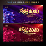 绽放2020