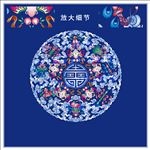 中式五福临门吉祥八宝图案