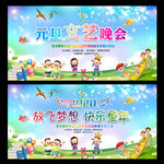 欢庆元旦喜迎新春