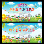 2020幼儿园元旦晚会
