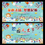 2020幼儿园元旦文艺晚会