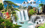 高山流水电视背景墙