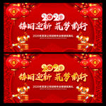 2020年会