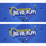 智能锁轮播图