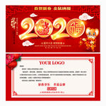 鼠年贺卡