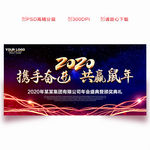 绚丽年会