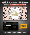美甲VIP卡