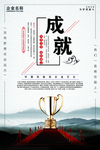 成就