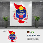 深化平安中国建设文化墙
