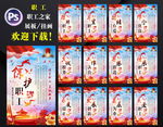 职工之家