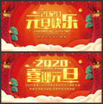 喜迎新年 欢度元旦