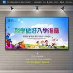学前教育