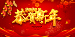 新年