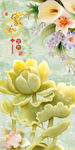 玉雕荷花玄关