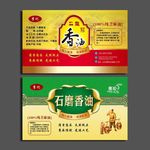 香油标签