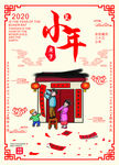 小年