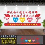 红十字会文化墙