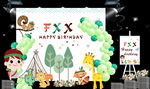 男孩生日party