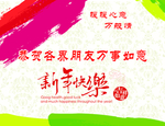 新年海报 酒店广告