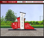 文化礼堂