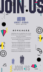 高薪诚聘商场超市招聘