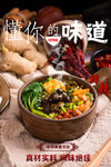 螺蛳粉 懂你的味道