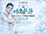 年终感恩答谢晚宴