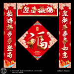春节对联