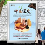 泥灸养生文化海报灯箱展板展架