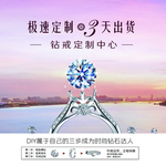 钻石海报