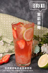 茉莉草莓
