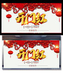 开门红