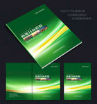 绿色画册封面 画册封面