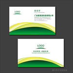 绿色名片 企业名片 公司名片