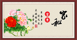 家和富贵