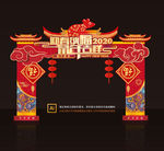 2020新年门头 鼠年门头