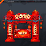 2020年门头