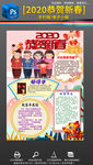 2020鼠年春节竖版小报手抄报
