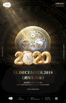 黑金跨年诳欢夜海报