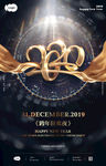 黑金酒吧跨年诳欢夜海报