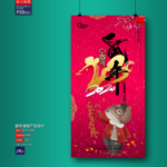 新年