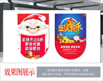 圣诞节商场活动吊旗
