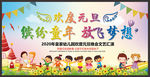 2020元旦文艺汇演