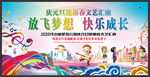 小学元旦晚会