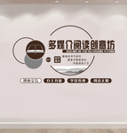 图书馆文化墙