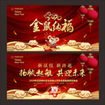 新年背景