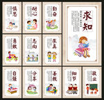 学校文化