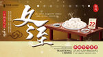 创意简约传统冬至节气吃饺子宣传