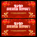 2020年会背景